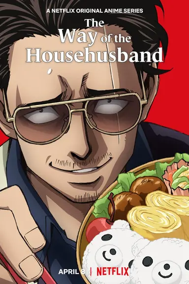 Poster von Way of the Househusband