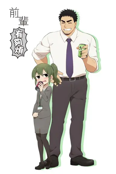 Poster von My Senpai is Annoying