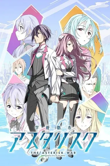 Poster von The Asterisk War