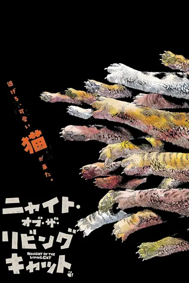Poster von Nyaight of the Living Cat