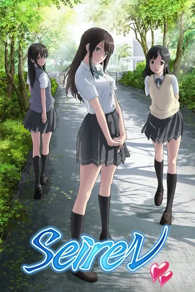Poster von Seiren