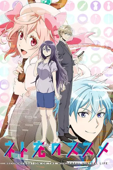 Poster von Recovery of an MMO Junkie