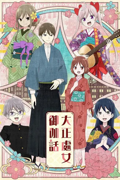 Poster von Taisho Otome Fairy Tale