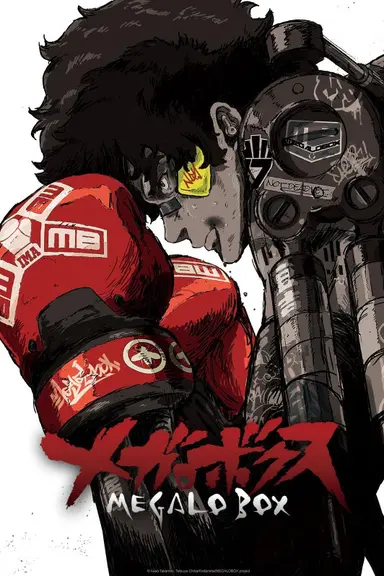 Poster von Megalo Box
