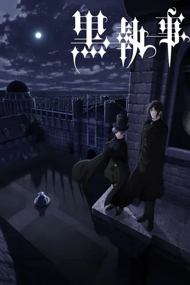 Poster von Black Butler
