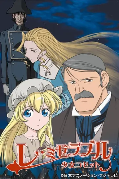 Poster von Les Miserables: Shoujo Cossette