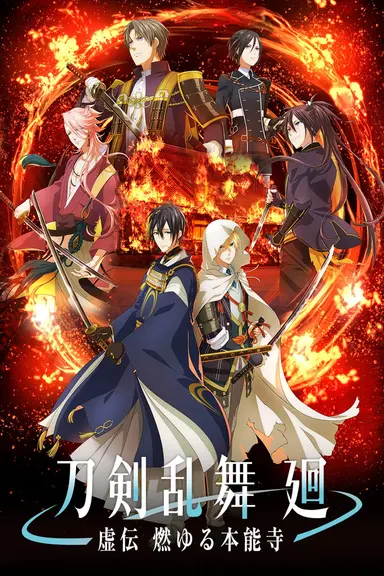 Poster von Touken Ranbu Kai Kyoden