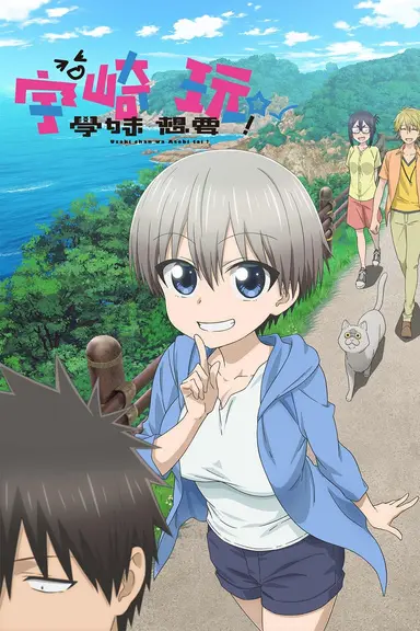 Poster von Uzaki-chan Wants to Hang Out!