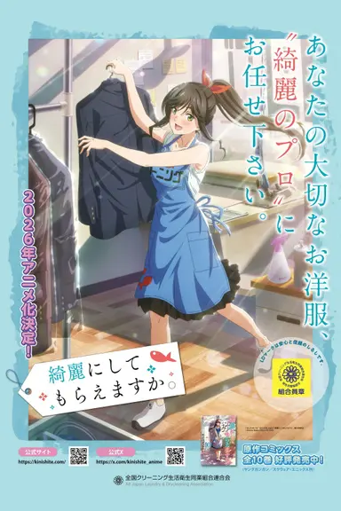 Poster von Wash It All Away