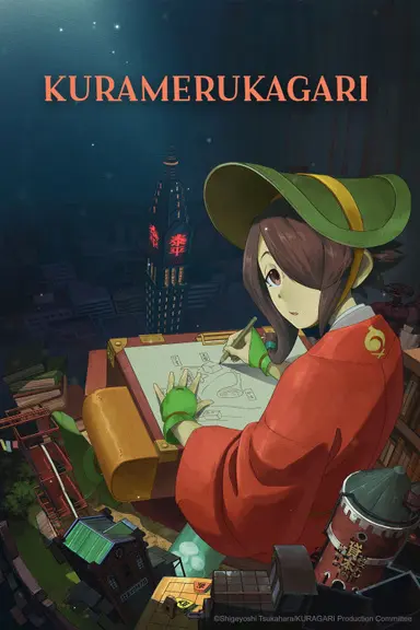 Poster von Kuramerukagari