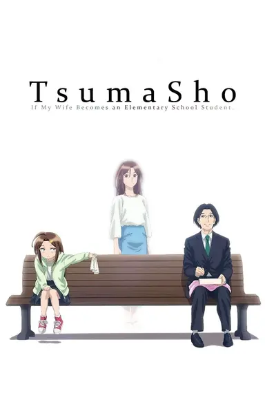Poster von TsumaSho