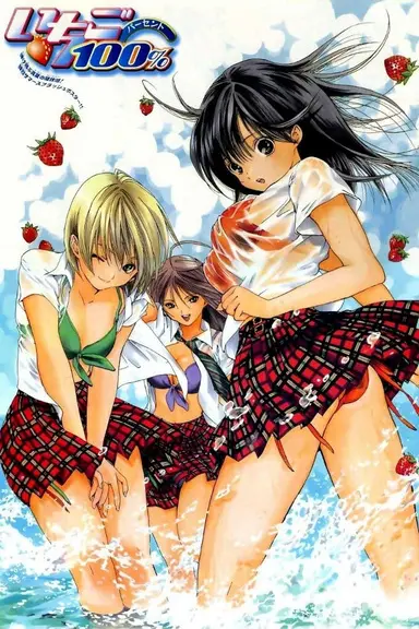 Poster von Strawberry 100%