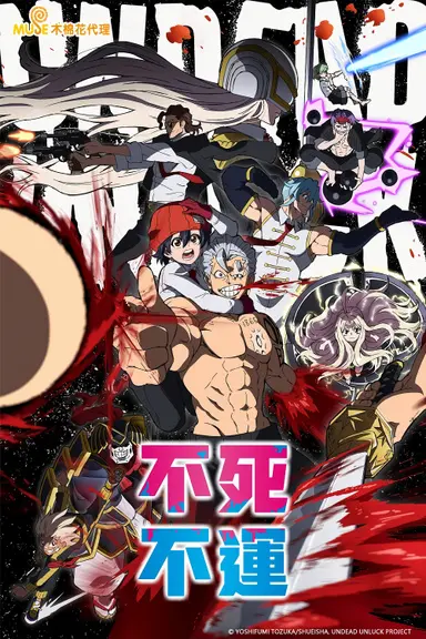 Poster von Undead Unluck