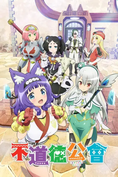 Poster von Immoral Guild