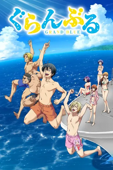 Poster von Grand Blue Dreaming