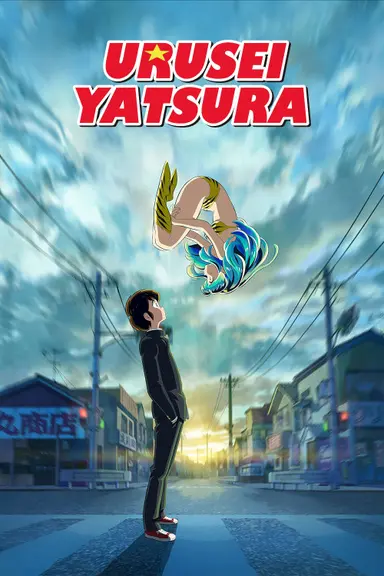 Poster von Urusei Yatsura