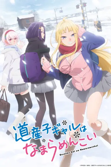 Poster von Hokkaido Gals Are Super Adorable!