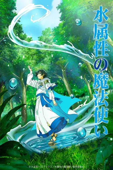 Poster von The Water Magician