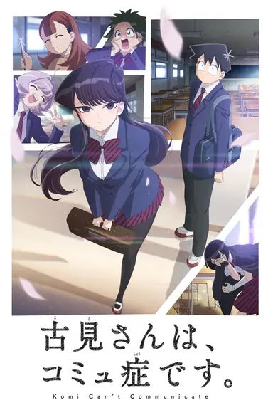 Poster von Komi Can’t Communicate