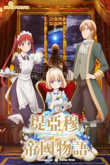 Poster von Tearmoon Empire