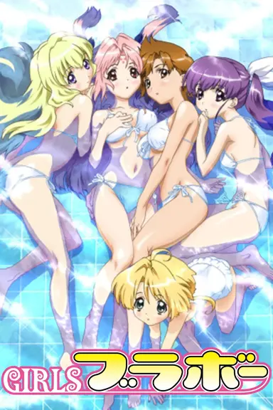 Poster von Girls Bravo