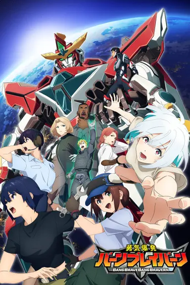Poster von Brave Bang Bravern!