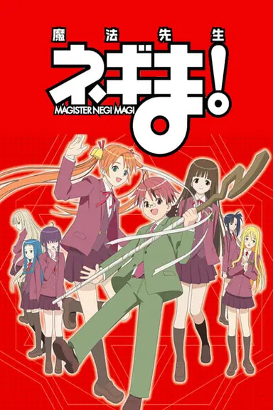 Poster von Negima!