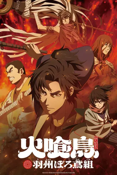 Poster von Oedo Fire Slayer -The Legend of Phoenix-