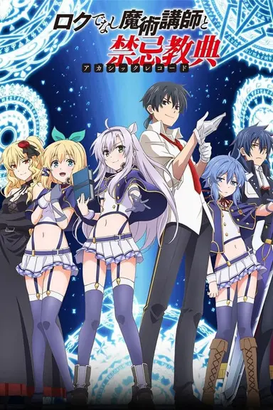 Poster von Akashic Records of Bastard Magical Instructor