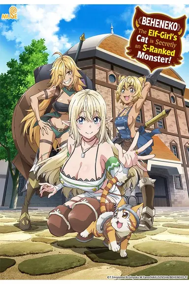 Poster von Beheneko: The Elf-Girl's Cat is Secretly an S-Ranked Monster!