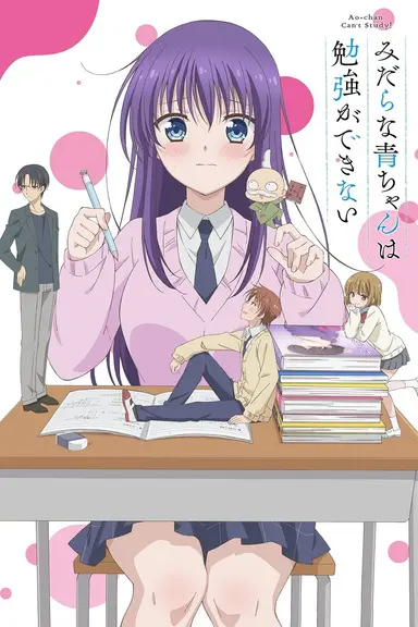 Poster von Ao-chan Can’t Study!
