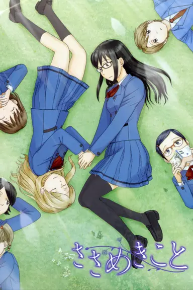 Poster von Sasameki Koto