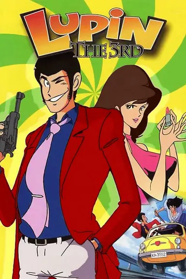 Poster von Lupin the 3rd