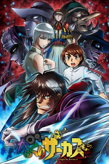 Poster von Karakuri Circus