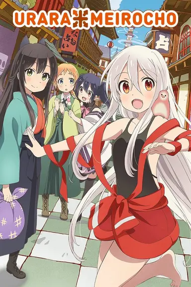 Poster von Urara Meirochou