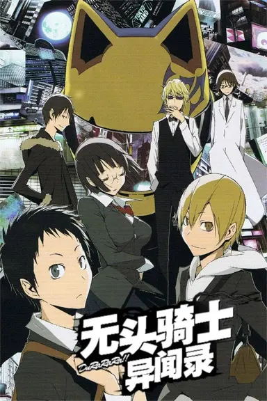 Poster von Durarara!!