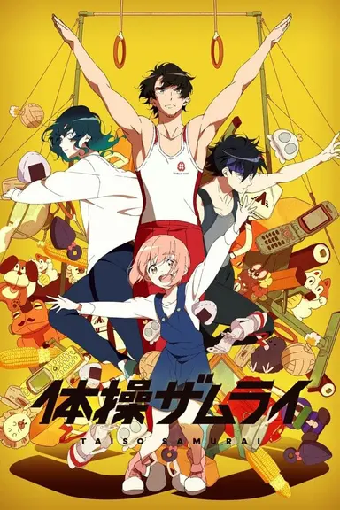 Poster von The Gymnastics Samurai