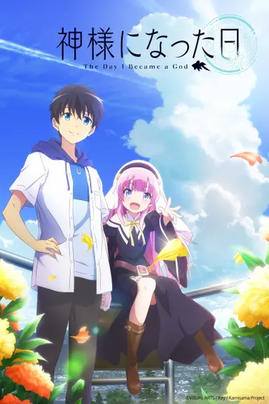 Poster von The Day I Became a God