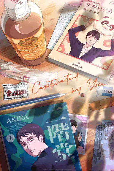 Poster von Captivated, By You