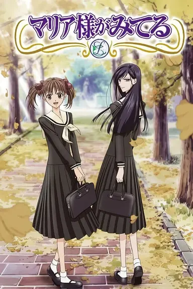 Poster von Maria Watches Over Us