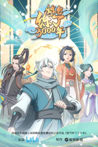 Poster von Qi Refining for 3000 Years