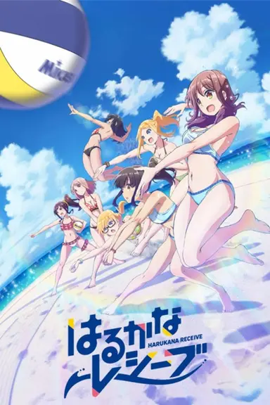 Poster von Harukana Receive
