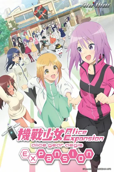 Poster von Alice Gear Aegis Expansion