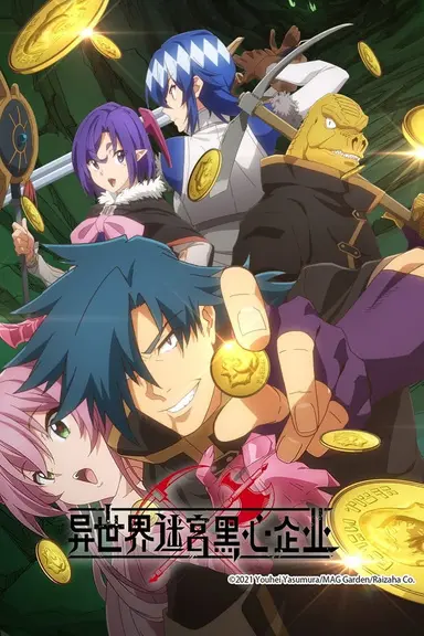 Poster von The Dungeon of Black Company