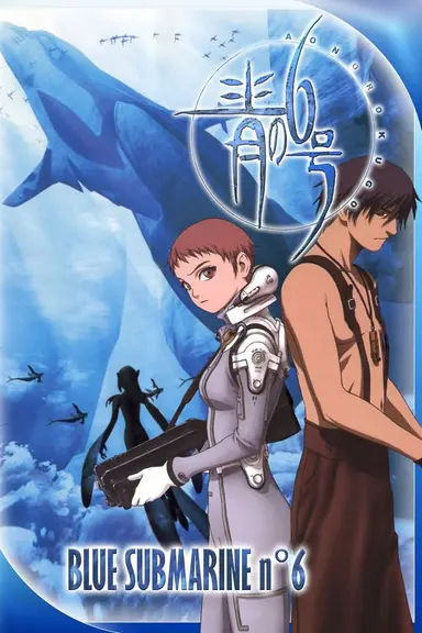 Poster von Blue Submarine No. 6