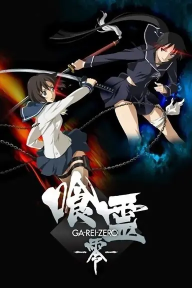 Poster von Ga-Rei-Zero