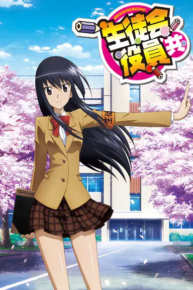 Poster von Seitokai Yakuindomo