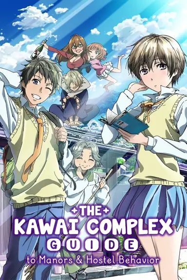 Poster von The Kawai Complex Guide to Manors and Hostel Behavior
