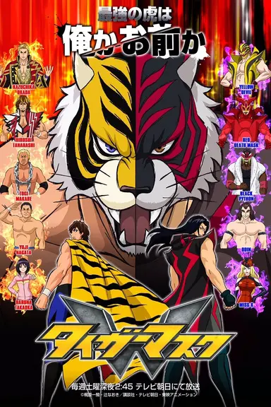 Poster von Tiger Mask W