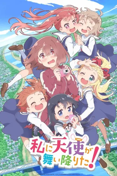 Poster von Wataten!: An Angel Flew Down to Me